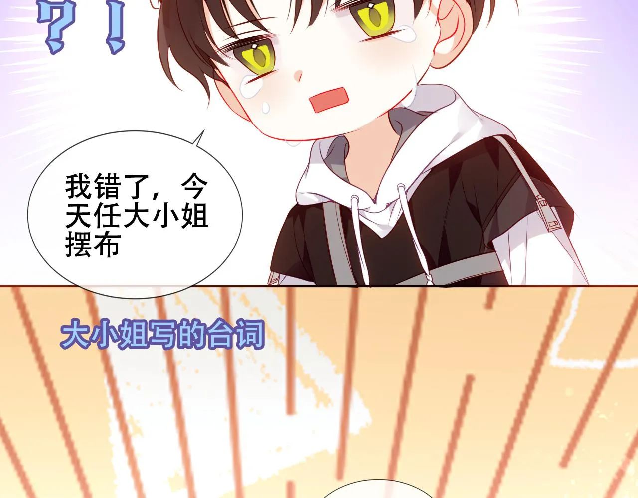 第31话 醉梦36