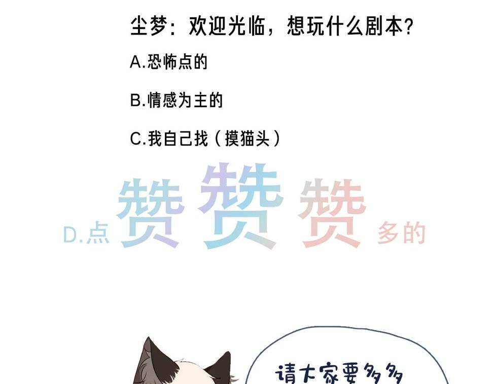 第24话 戏中戏88