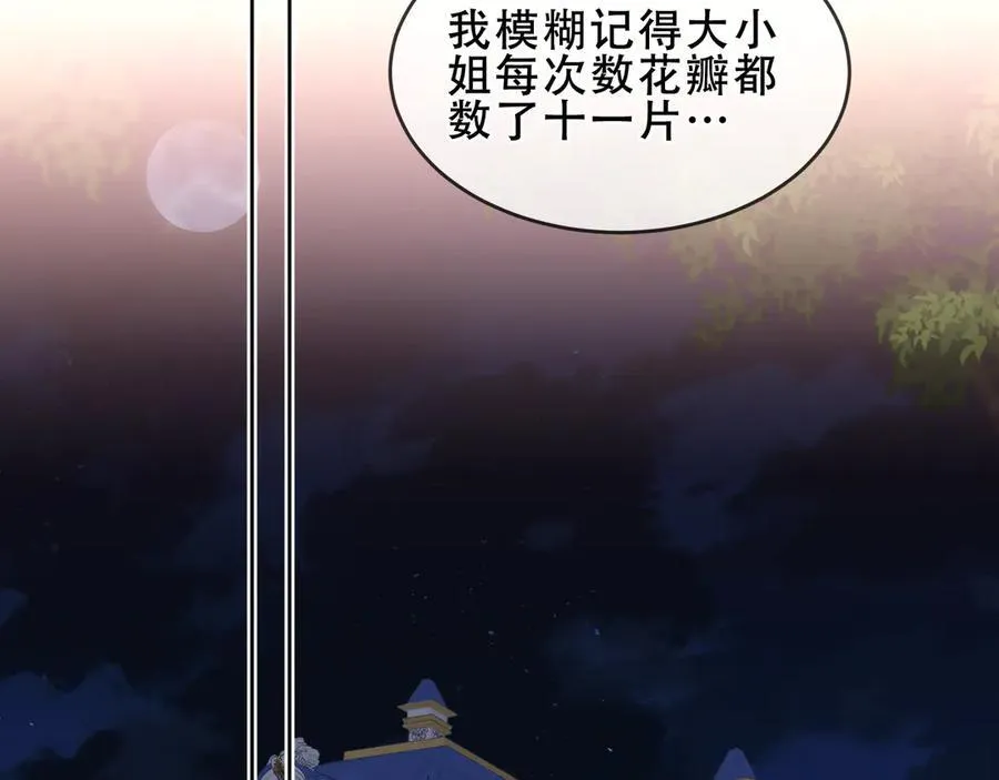 第36话 占星师与制药的学院67