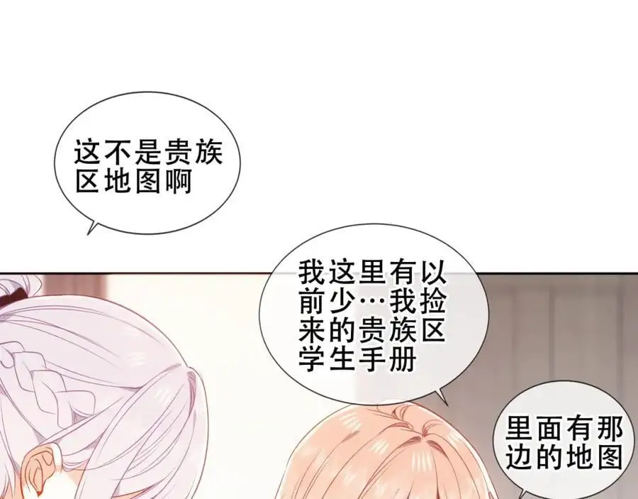 第19话 邀约49