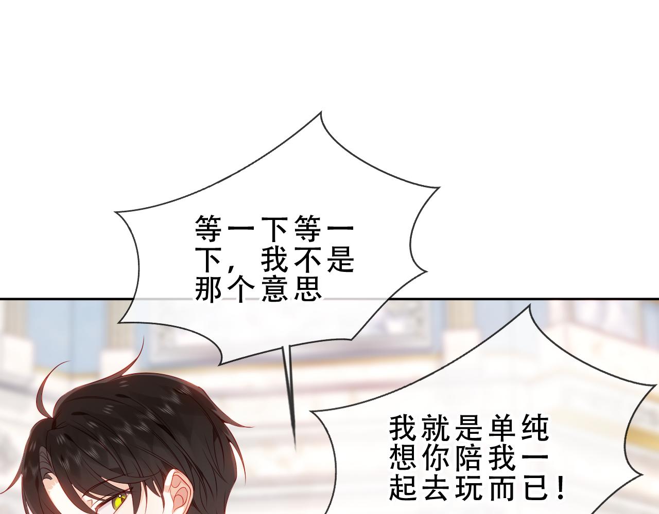 第17话 与其约会30