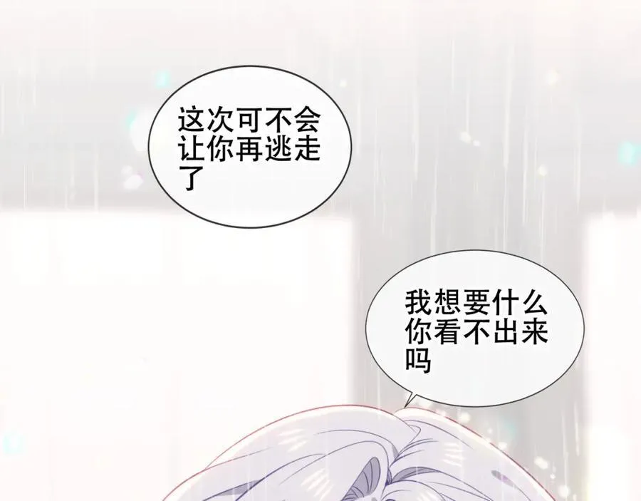 第25话 雨中101