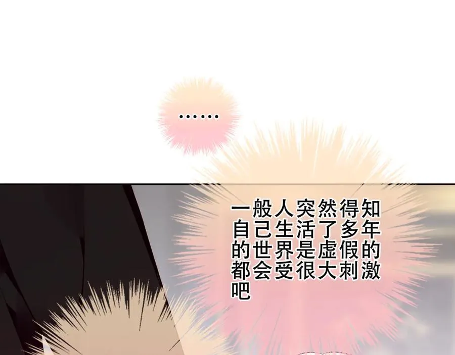 第34话 无法回头的谎言59