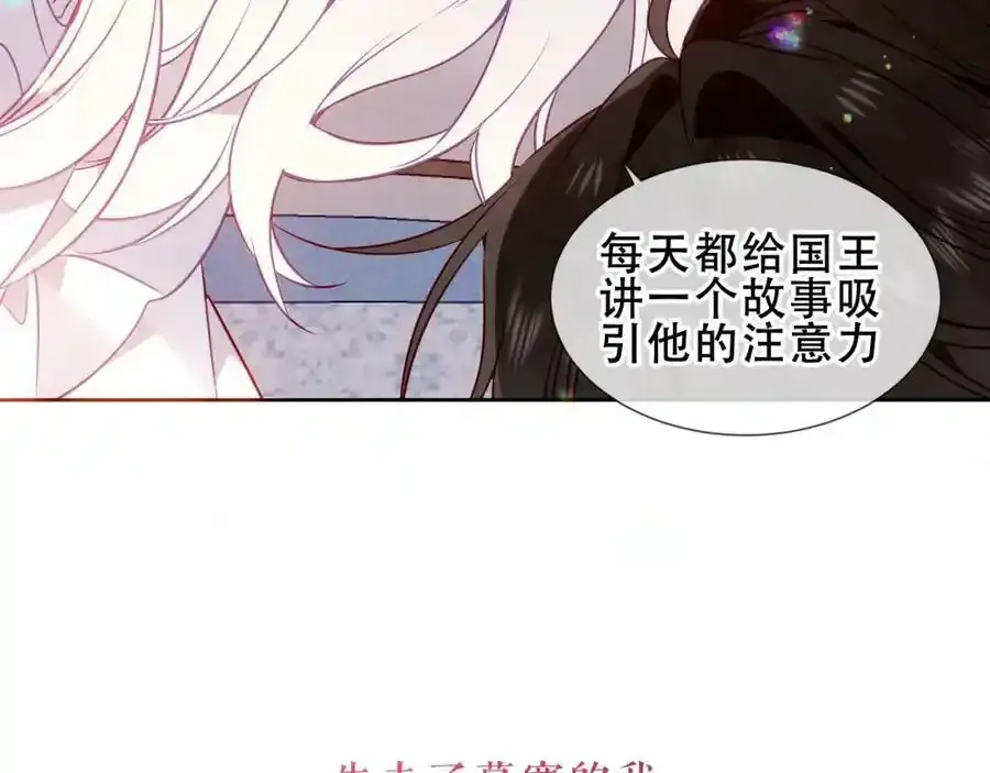 第40话第一季完结篇 落幕97