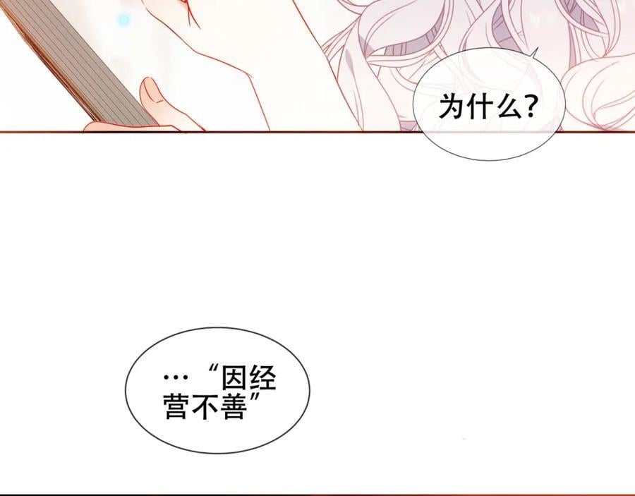 第1话 第二幕开启107