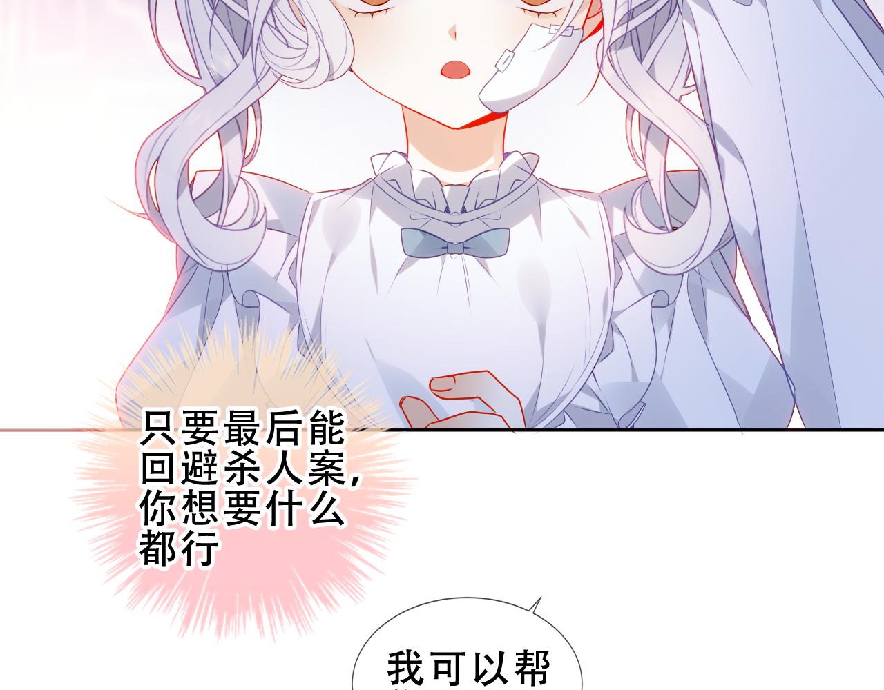 第14话 隐藏的危机11