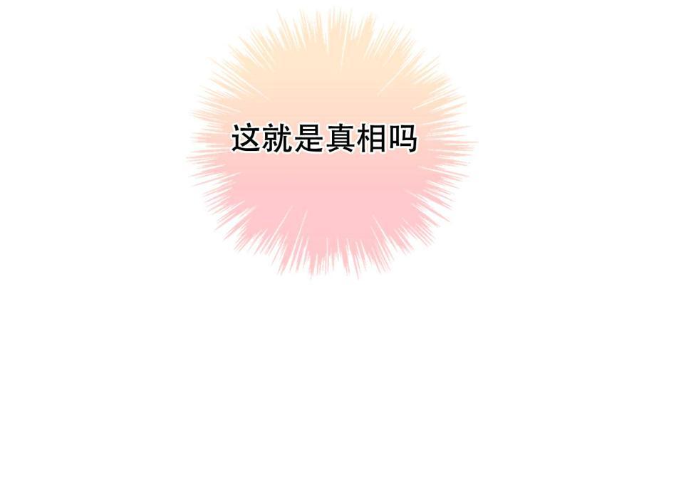 第25话 要怎么赔我？76