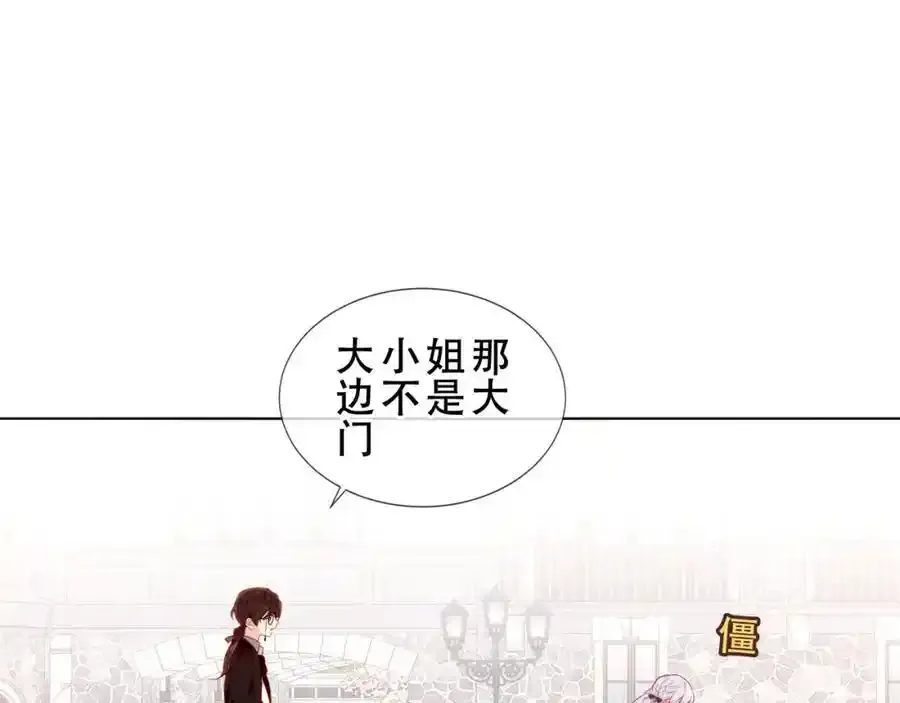 第6话 我的管家38