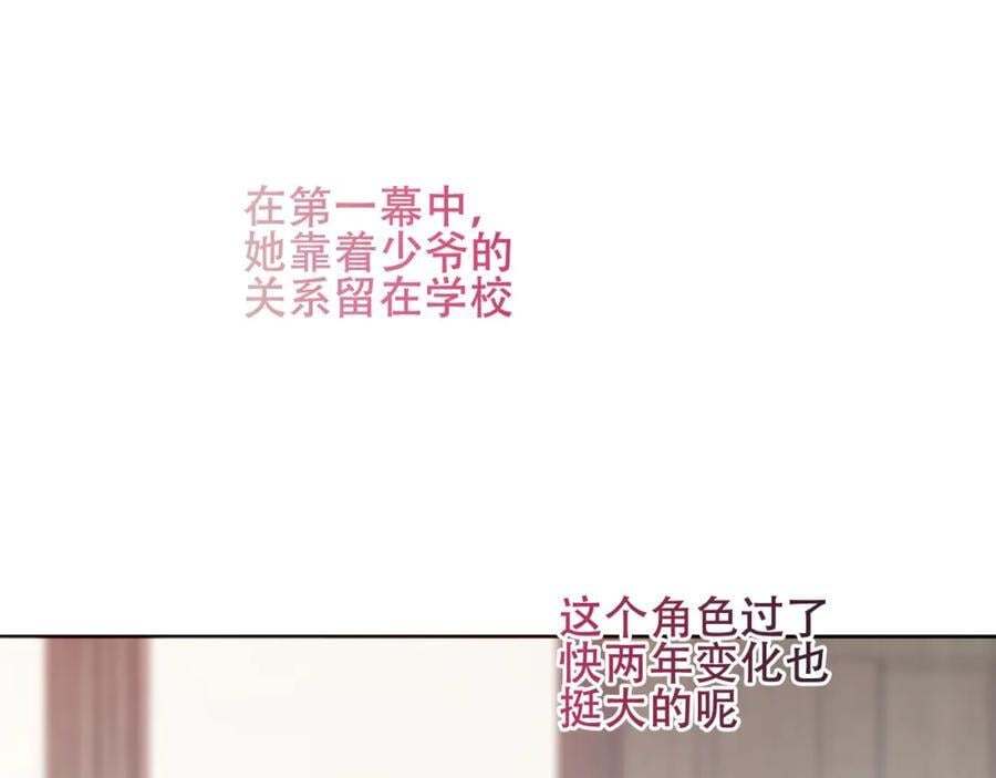 第5话 管家已毕业？14