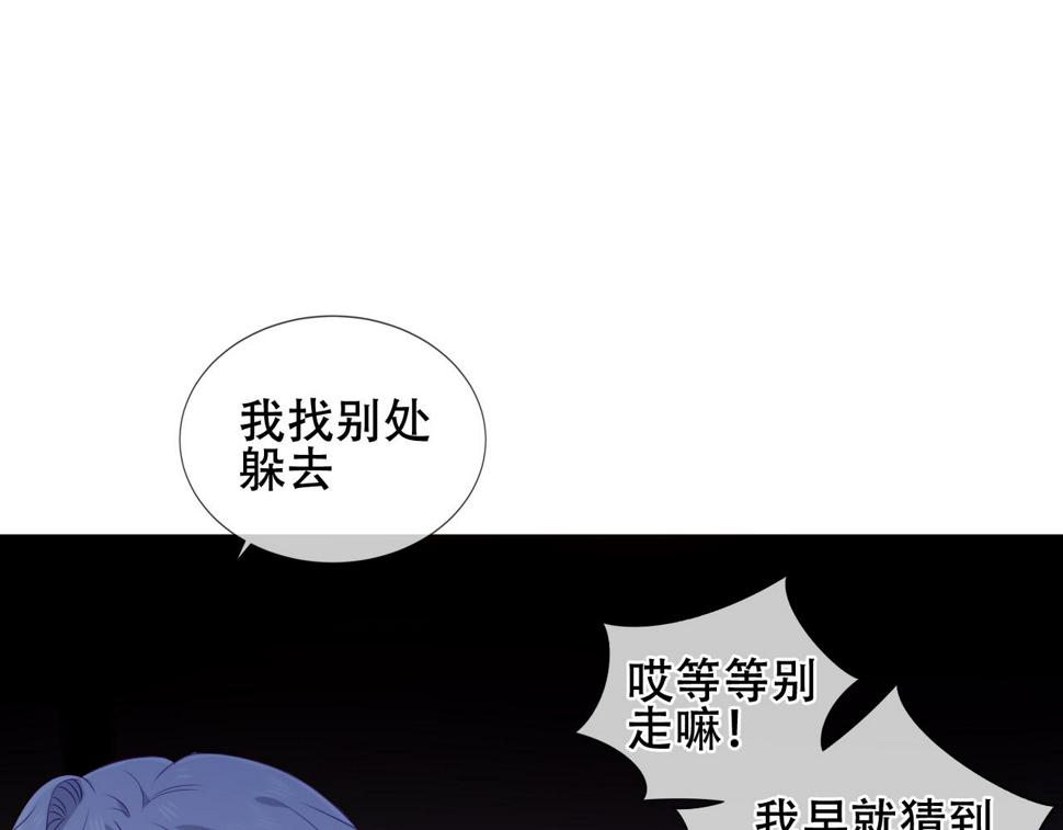 第23话 争夺大小姐？44