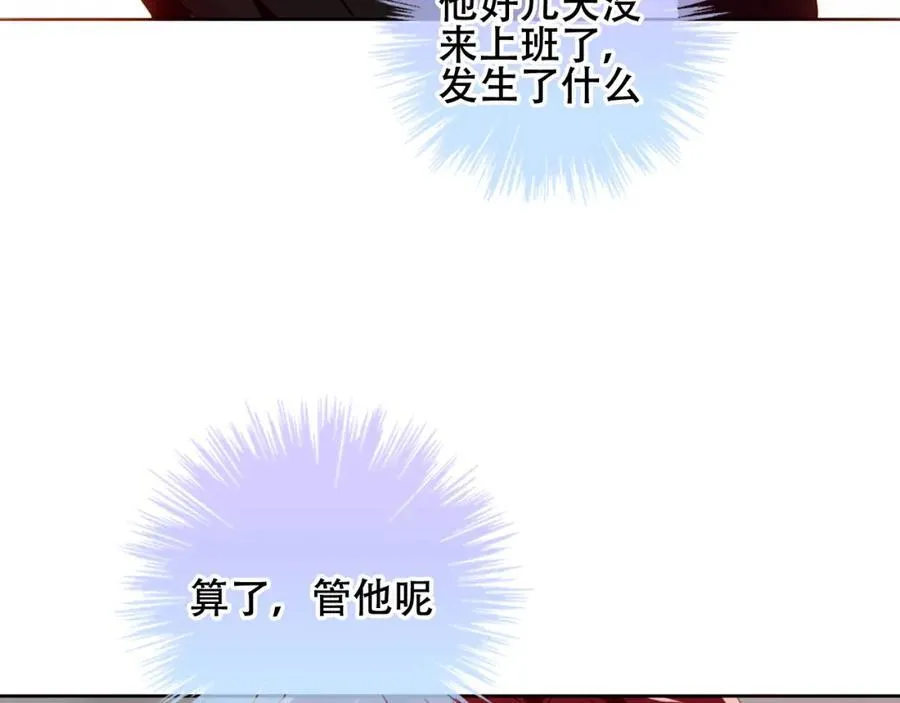 第26话 怎么可能不喜欢50