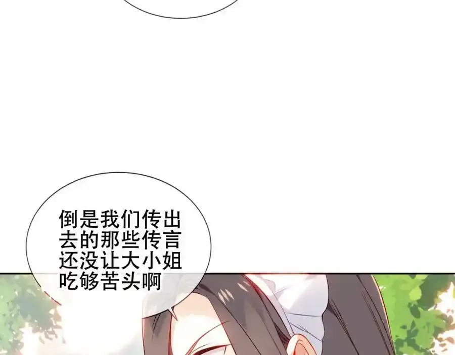 第16话 听话！听了。79