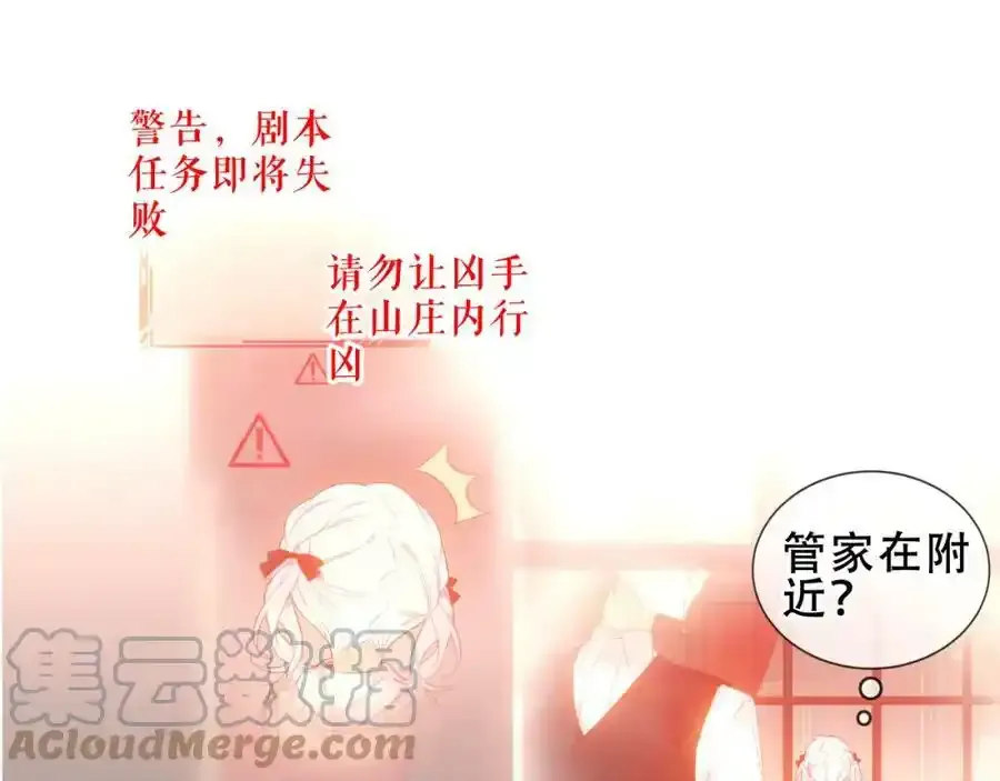 第16话 听话！听了。28