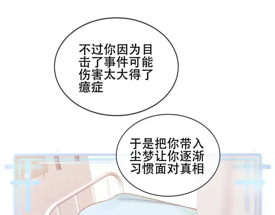第10话 小狗主人69