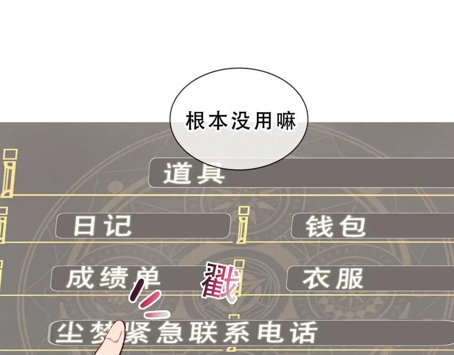 第30话 只有我才能抛弃你34