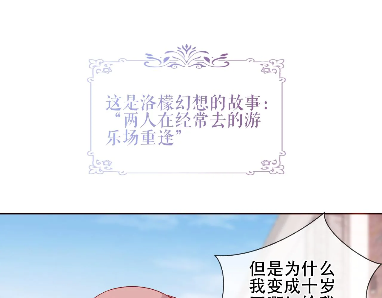 第31话 醉梦14