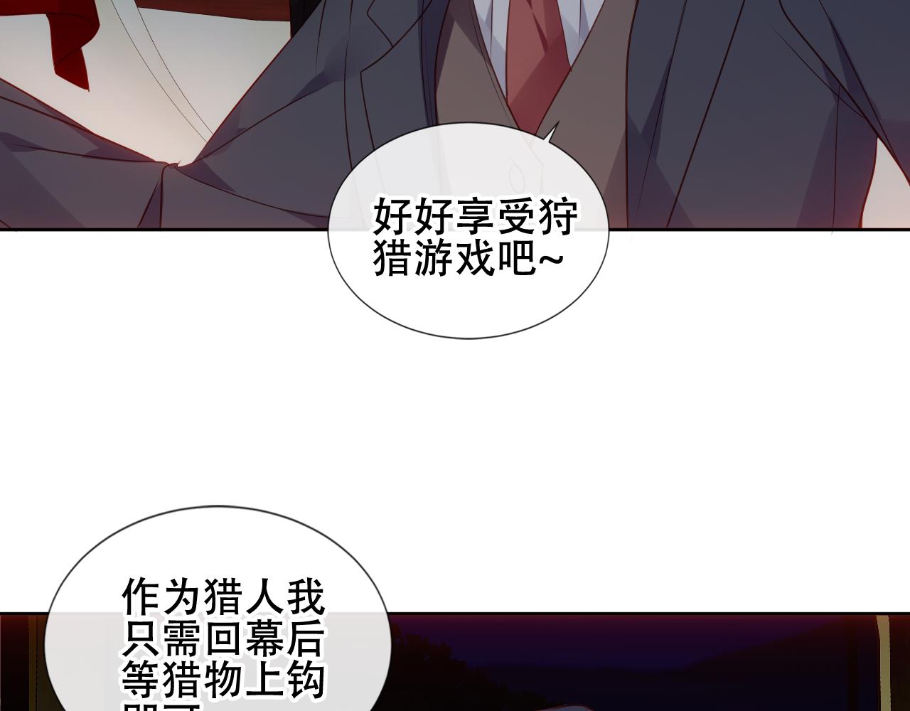 第8话 狩猎游戏66