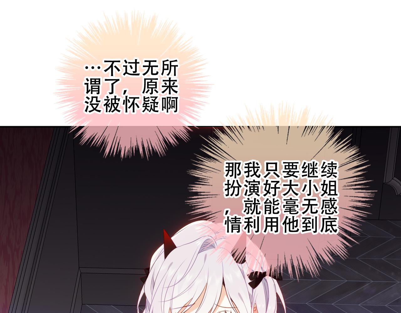 第14话 隐藏的危机38
