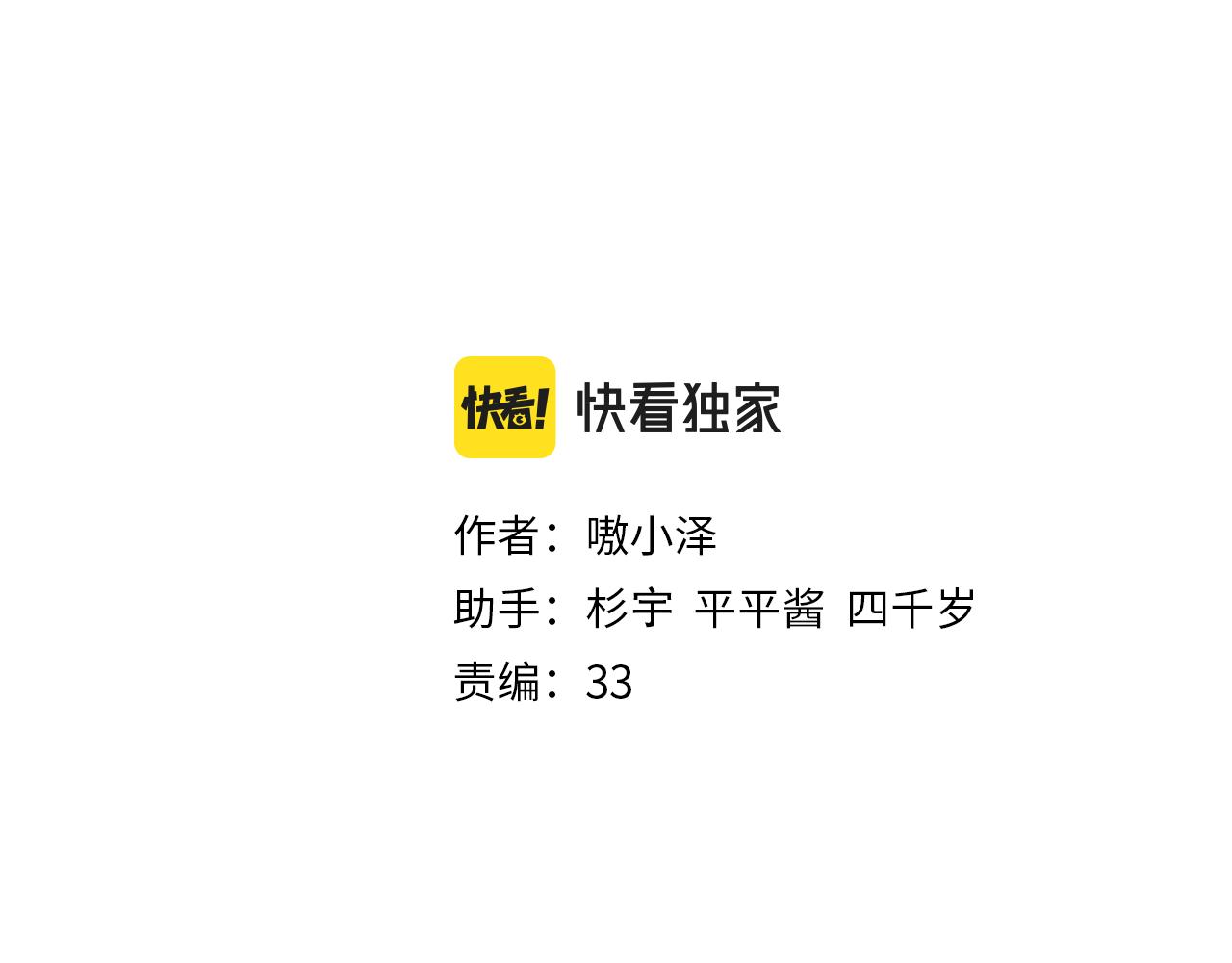 第20话 过夜7