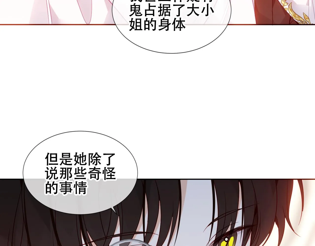 第35话 毒蛇59