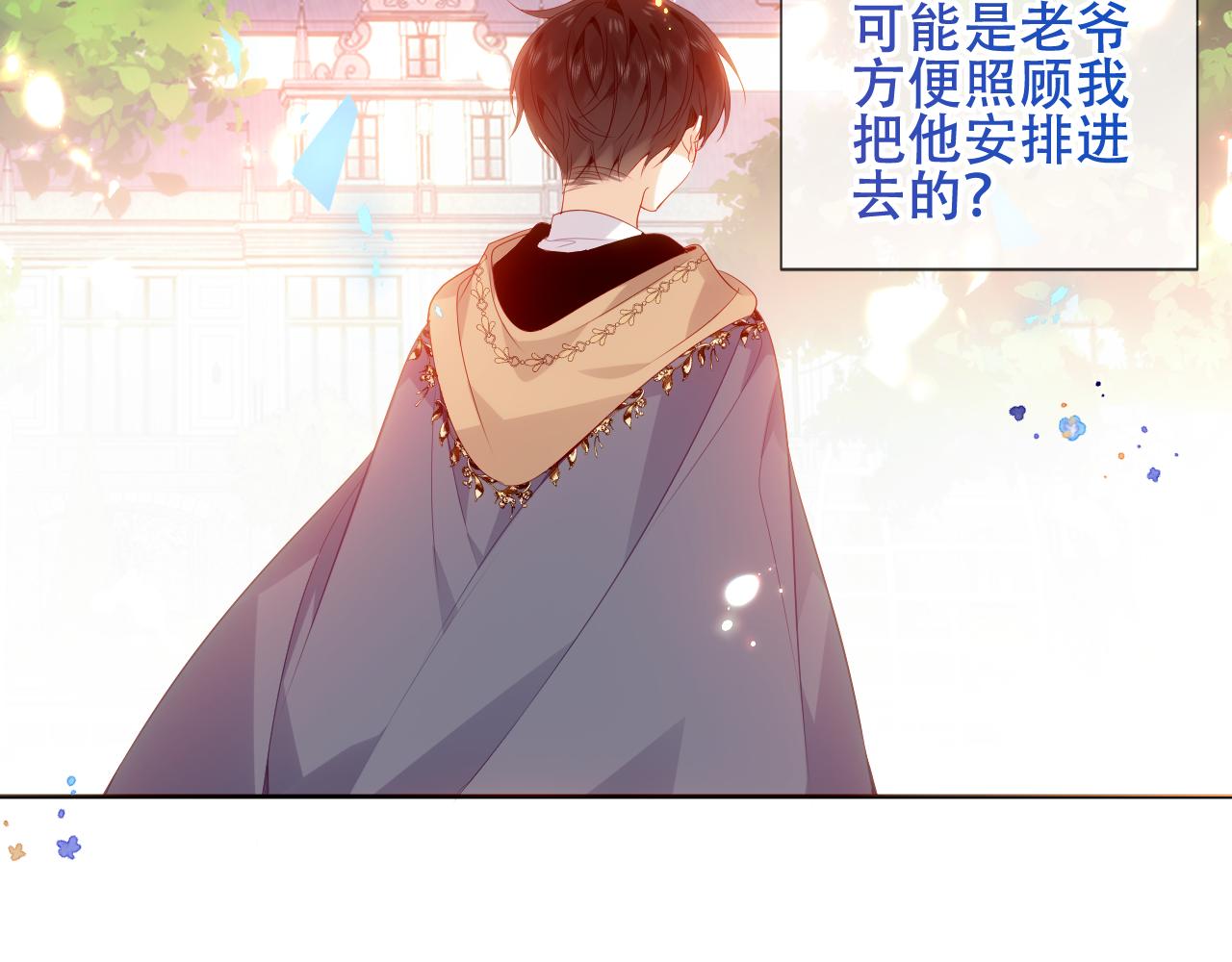 第11话 两个男人16
