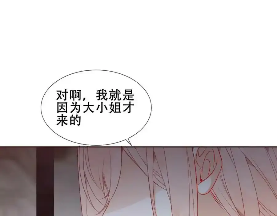 第39话 慕寒49