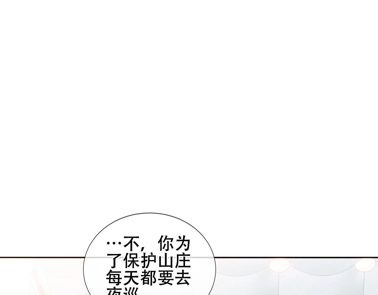 番外 管家工作日志34