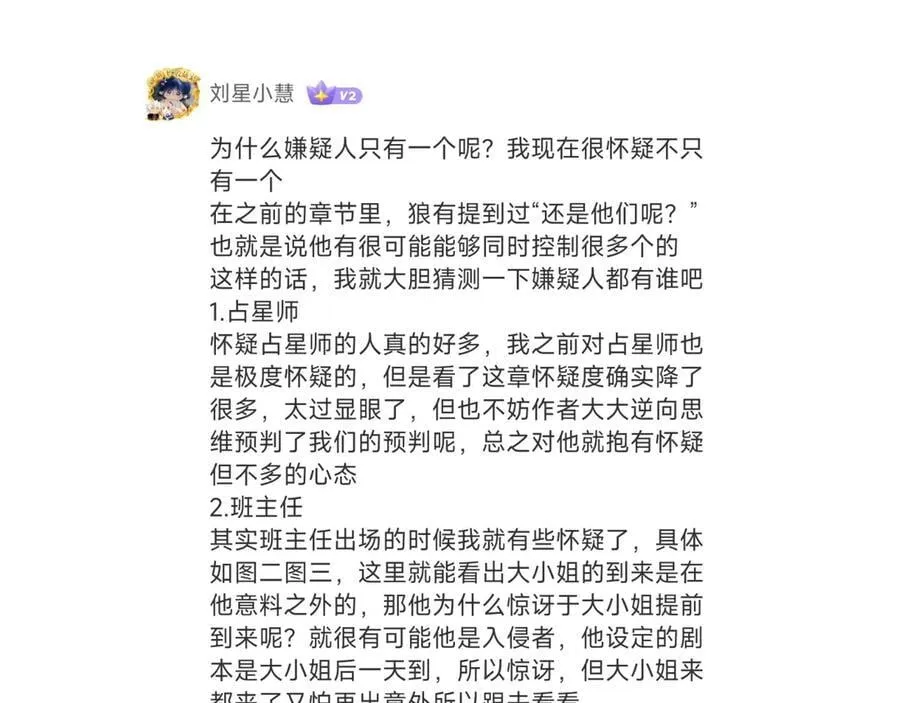 37话预告+近期评论互动+截图9