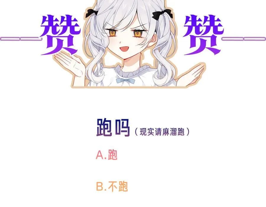 第27话 毒蛇的爱115