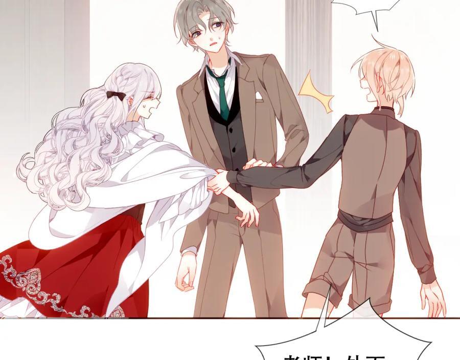 第5话 管家已毕业？61