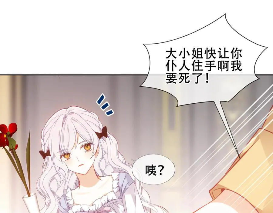 第34话 无法回头的谎言13