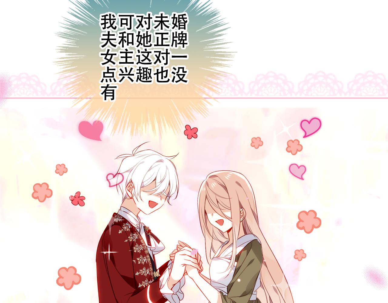 第10话 负责？76