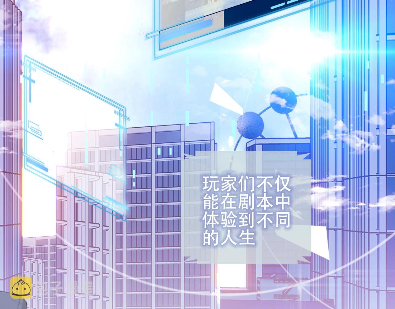 第1话 尘梦剧本馆55