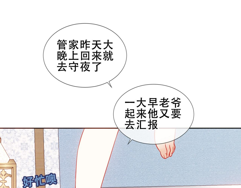 第30话 睡着了16
