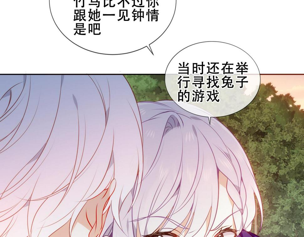 第25话 要怎么赔我？23