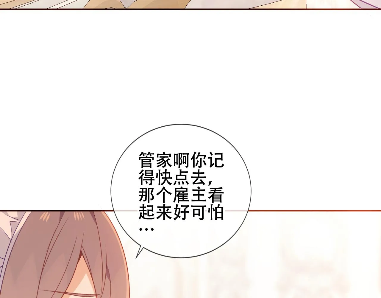 第34话 来者何人45