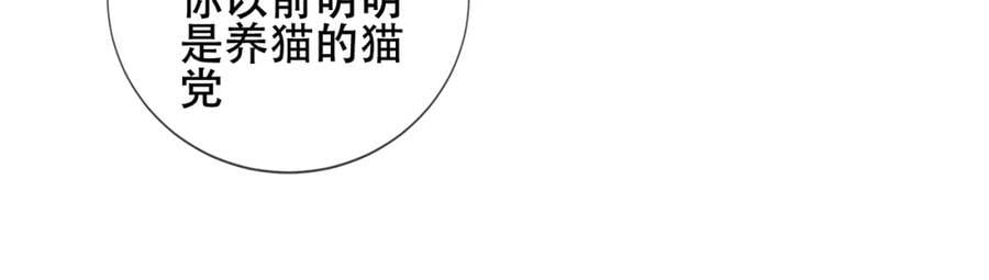第1话 第二幕开启101