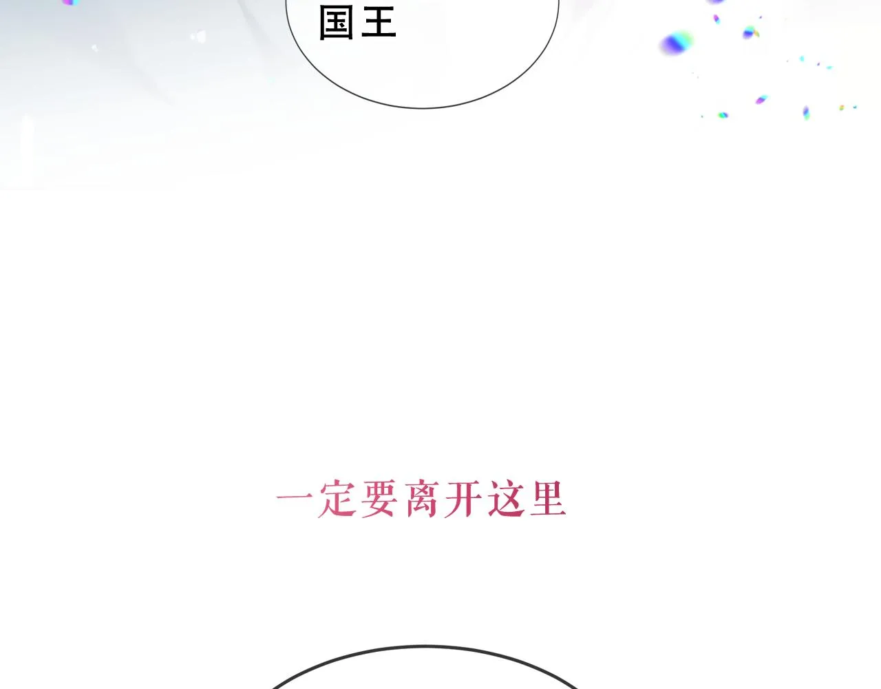 第40话 落幕100