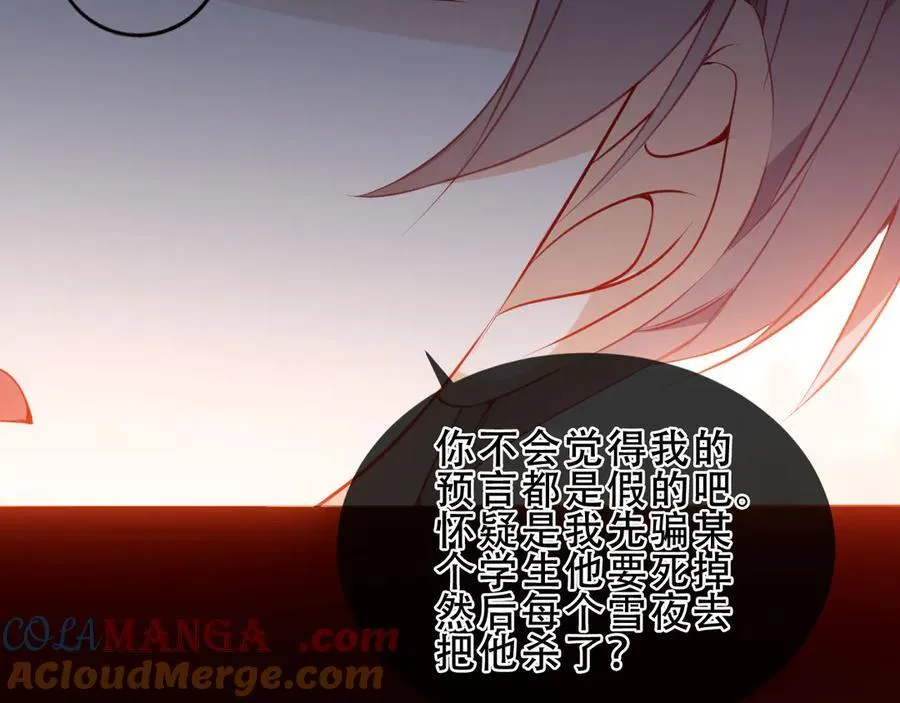 第35话 全员聚集雪中别馆76