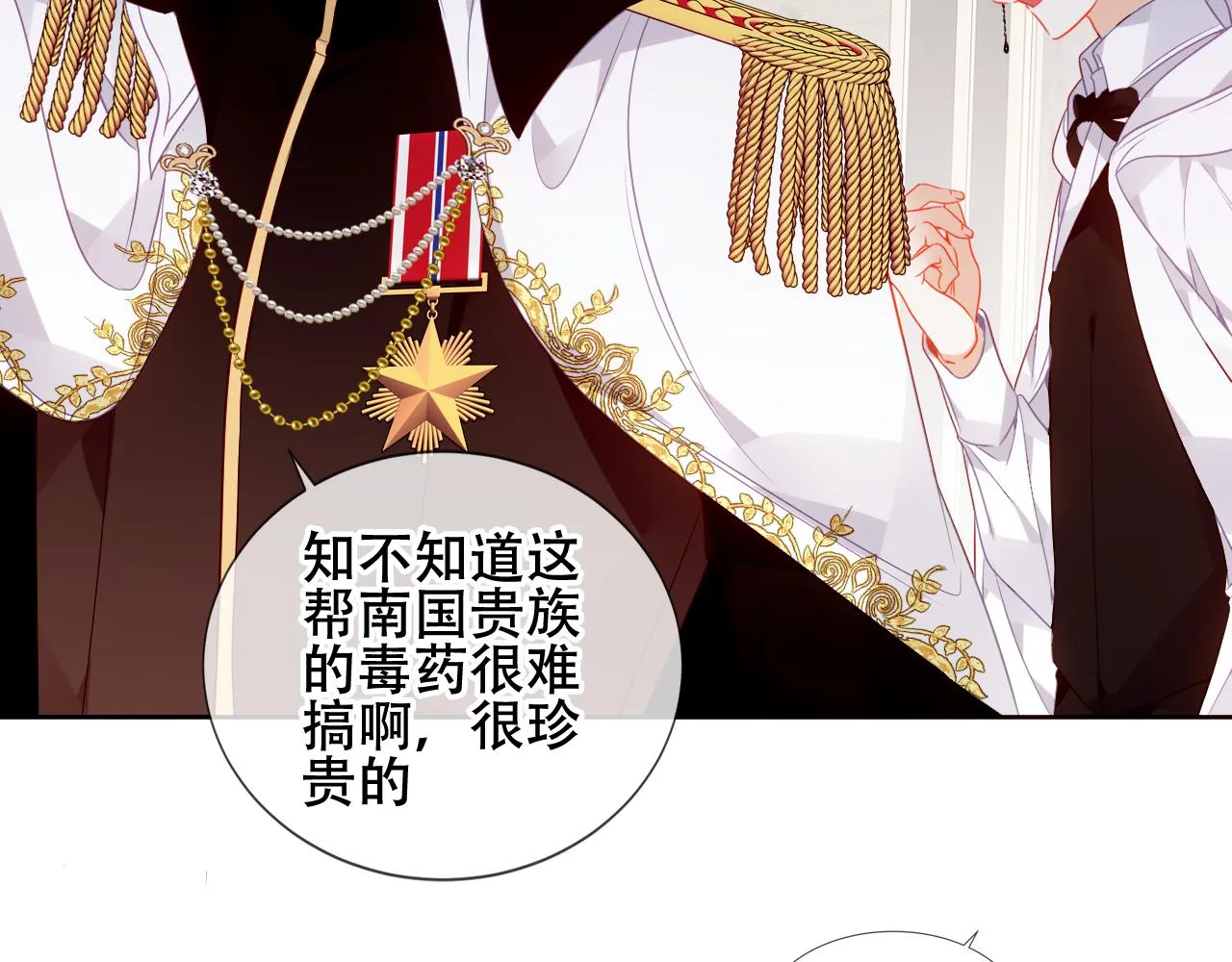 第35话 毒蛇23