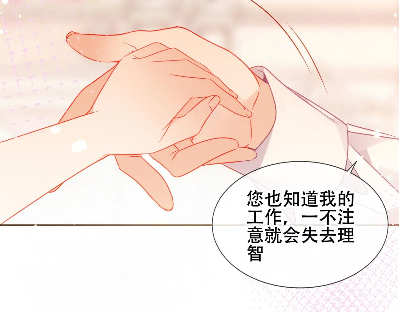 第33话 相似68