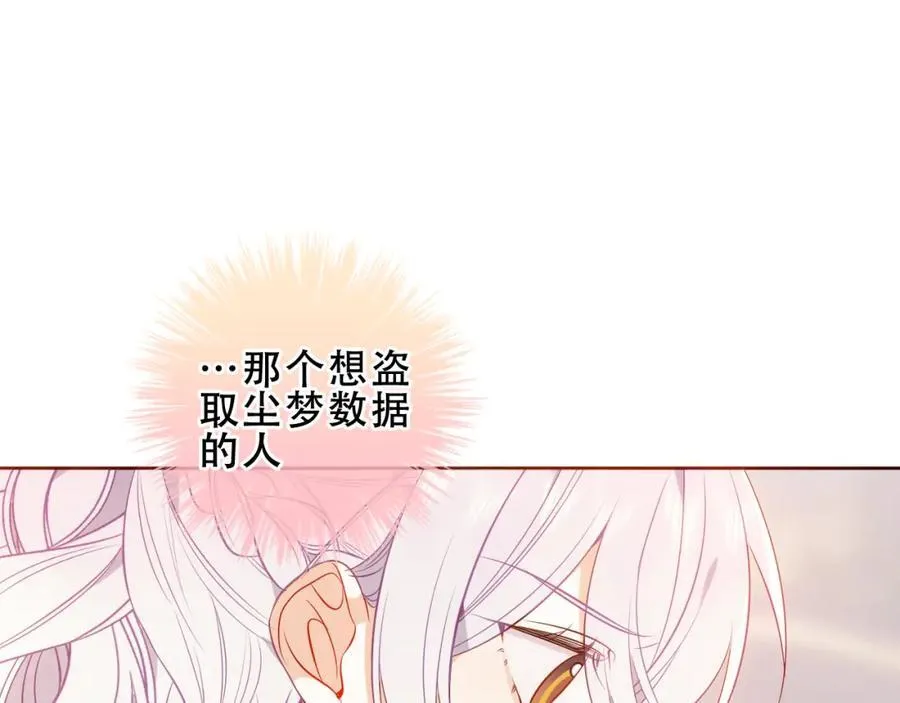 第23话 你最关心的是他？109