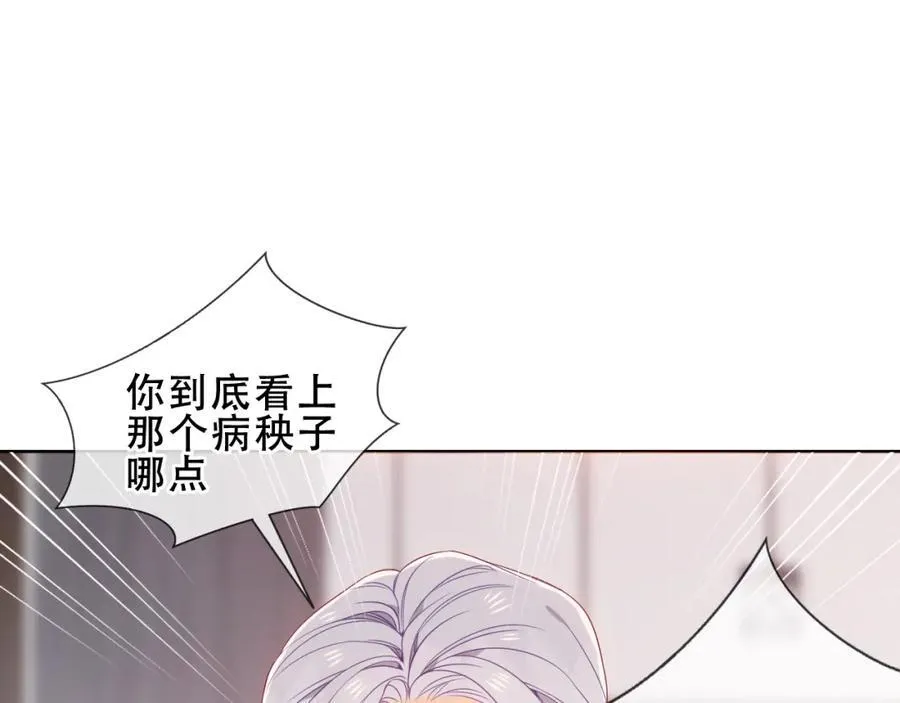 第23话 你最关心的是他？17