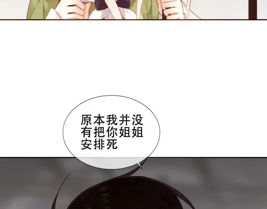第39话 慕寒62