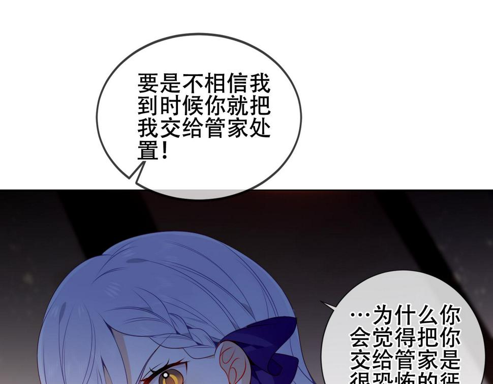 第23话 争夺大小姐？48