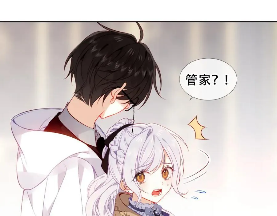 第22话 管家消失？90