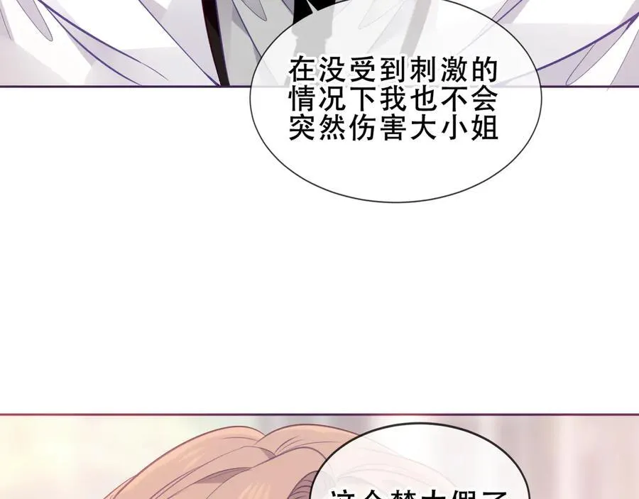 第32话 入侵者67