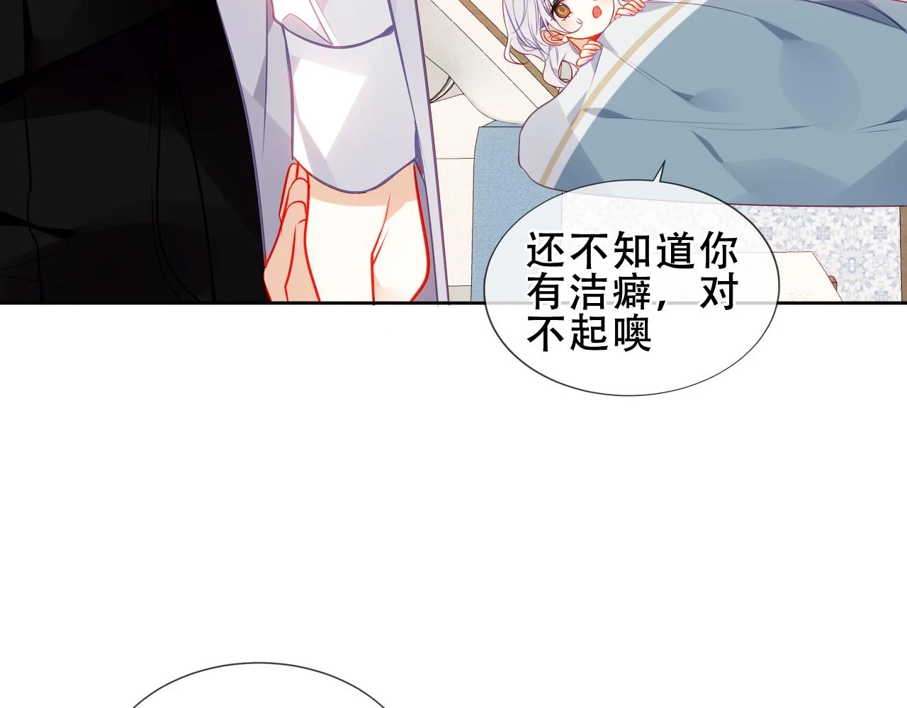 番外 管家工作日志50
