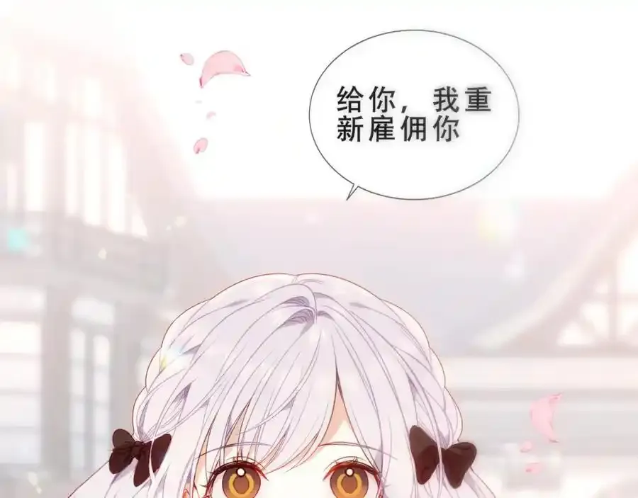第6话 我的管家89