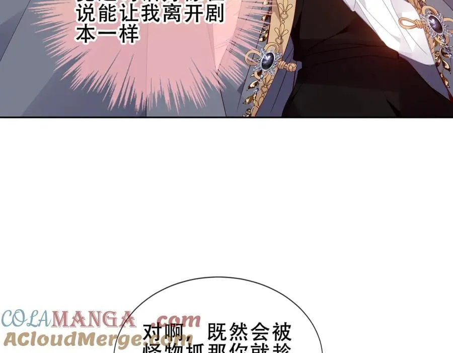 第29话 理智与本能60